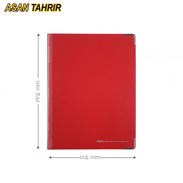 دفتر کلاسوری 100 برگ مقوایی پاپکو کد NB-651PB